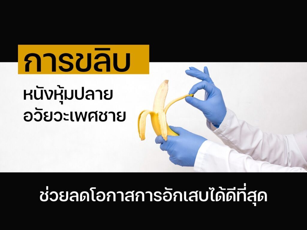 จู๋อักเสบ เกิดขึ้นได้หากไม่ป้องกัน