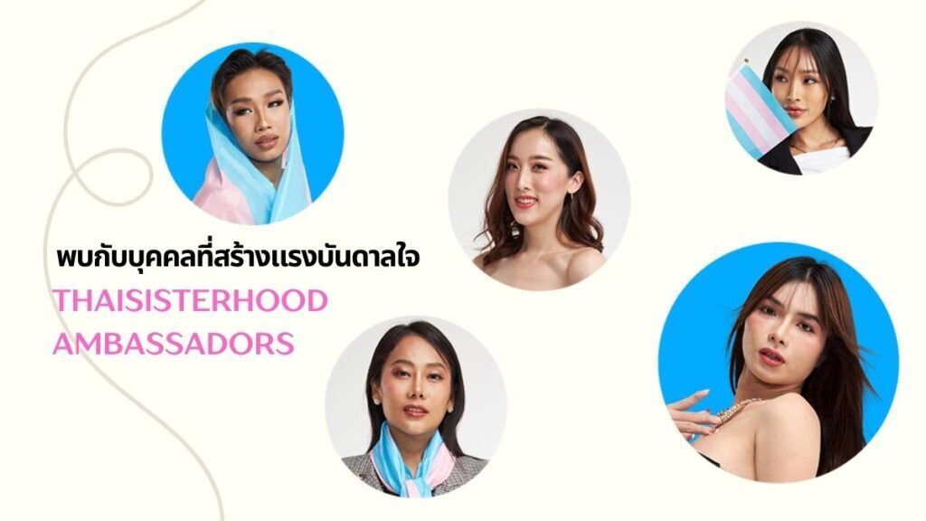thaisisterhood ambassadors