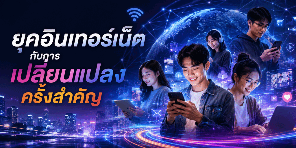 ประวัติเกย์ไทย จากอดีตสู่ปัจจุบัน เส้นทางของความหลากหลายทางเพศ