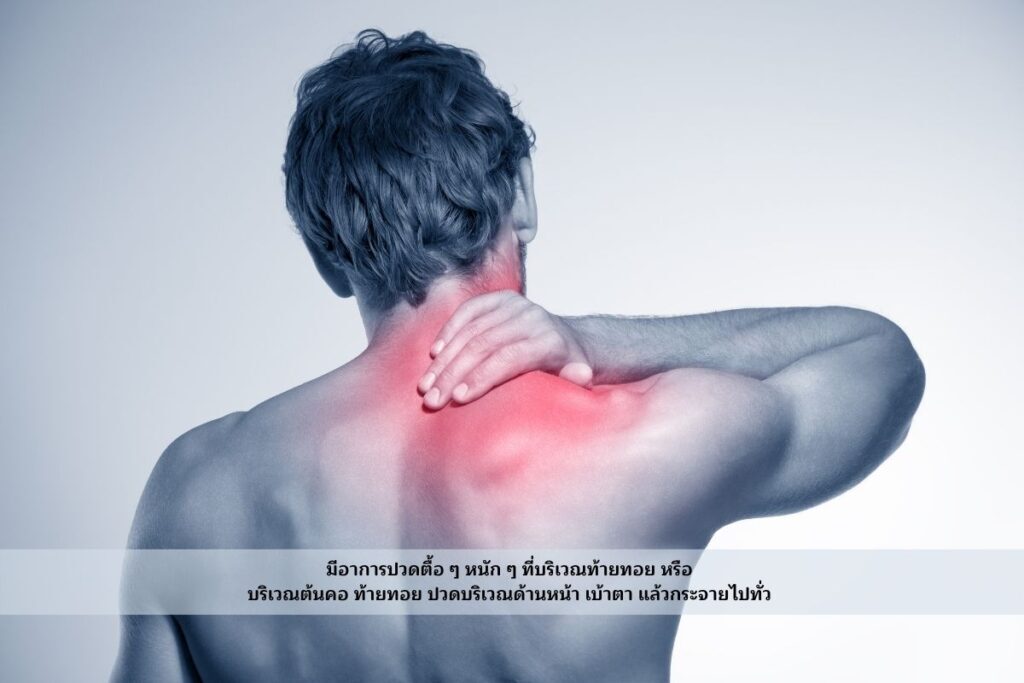 อาการSexual Headache