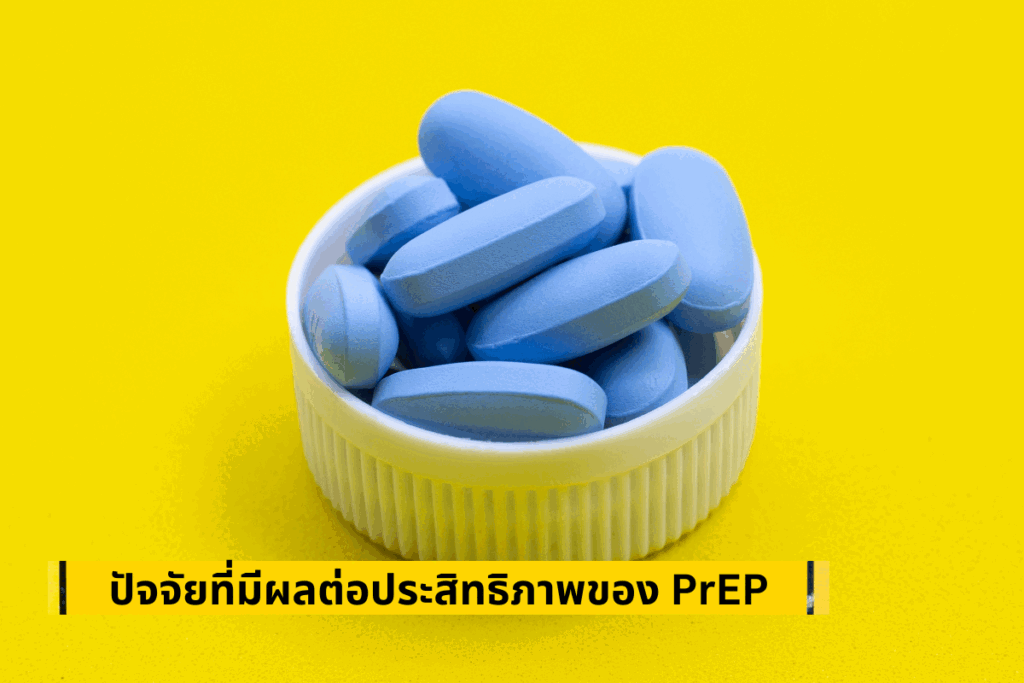 PrEP