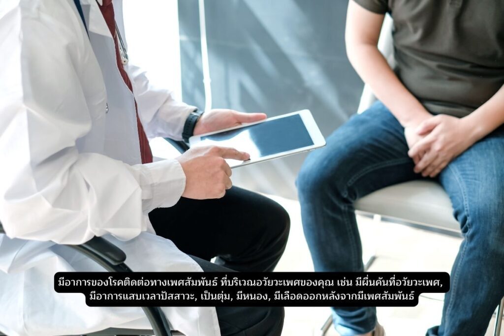 อาการของโรค