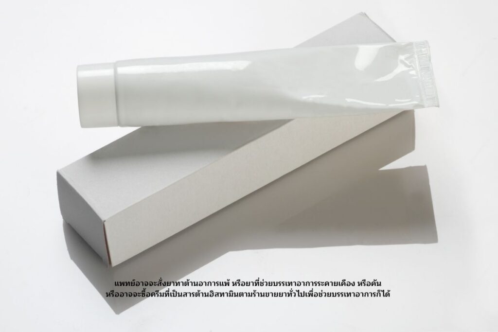 ทายาแก้ผื่นคัน