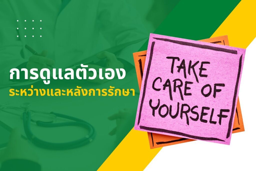 วิธีรักษาหนองใน