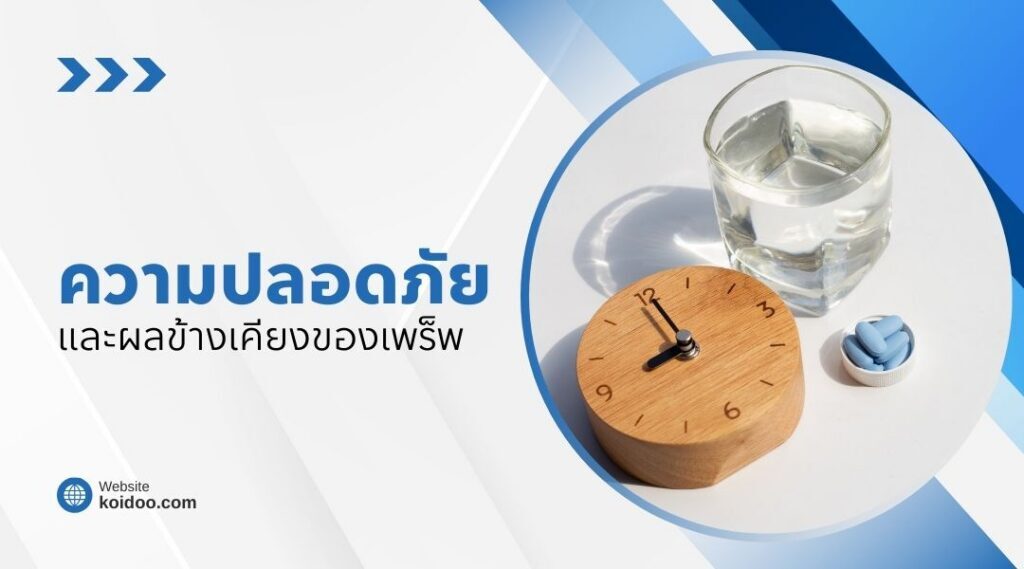 เพร็พสำหรับชาว LGBTQ+ | กับการดูแลสุขภาพในยุคใหม่