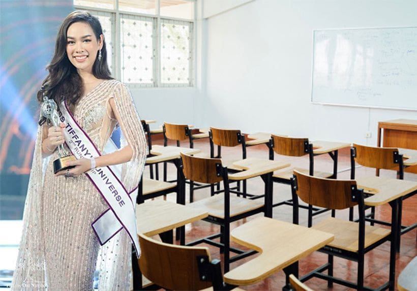 เจ็บปวด “หนาม รองมิสทิฟฟานี่” ถูกปฏิเสธอาชีพครูเพราะเพศสภาพ