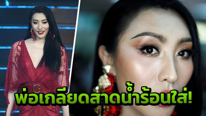 พ่อโหด! ญาญ่า ต้องทำงาน 7 วัน หาเงินผ่าตัดแปลงเพศ