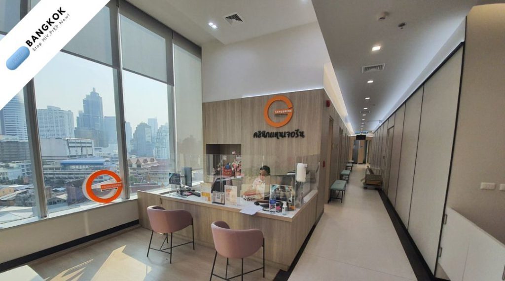 กรุงเทพ ตรวจเอชไอวี ที่ Tangerine