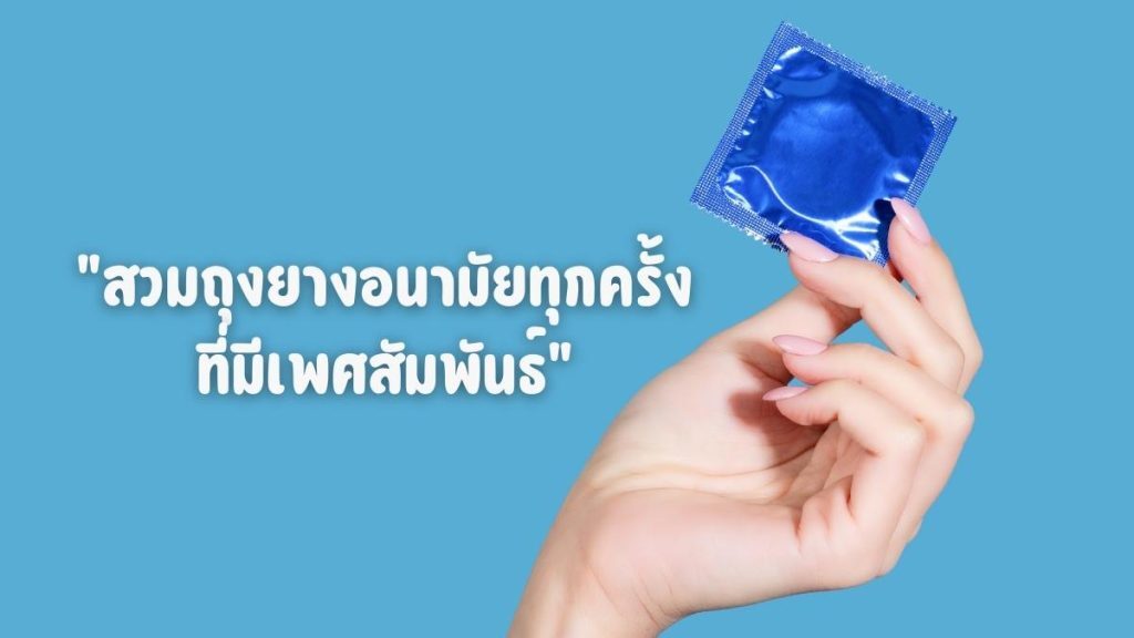 โรคเอดส์คืออะไร แตกต่างจากเอชไอวีอย่างไร?