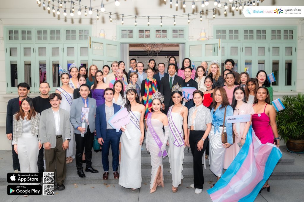 เปิดตัวแอปพลิเคชัน sisterhood เพื่อสร้างชุมชนหญิงข้ามเพศที่เข้มแข็ง