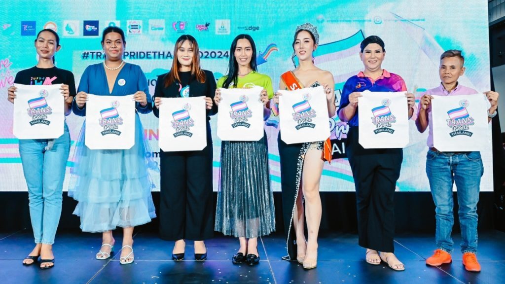 การประมูลสิทธิ์การเป็นเจ้าภาพจัดงาน WorldPride 2030
