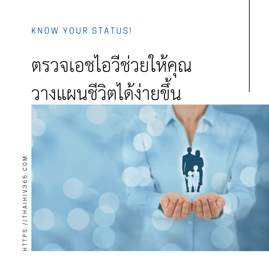 วางแผนครอบครัว เพศศึกษา โรคติดต่อทางเพศสัมพันธ์ ตรวจซิฟิลิส ตรวจเริม ตรวจหนองในแท้ ตรวจหนองในเทียม ตรวจภายใน ตรวจเอชไอวี