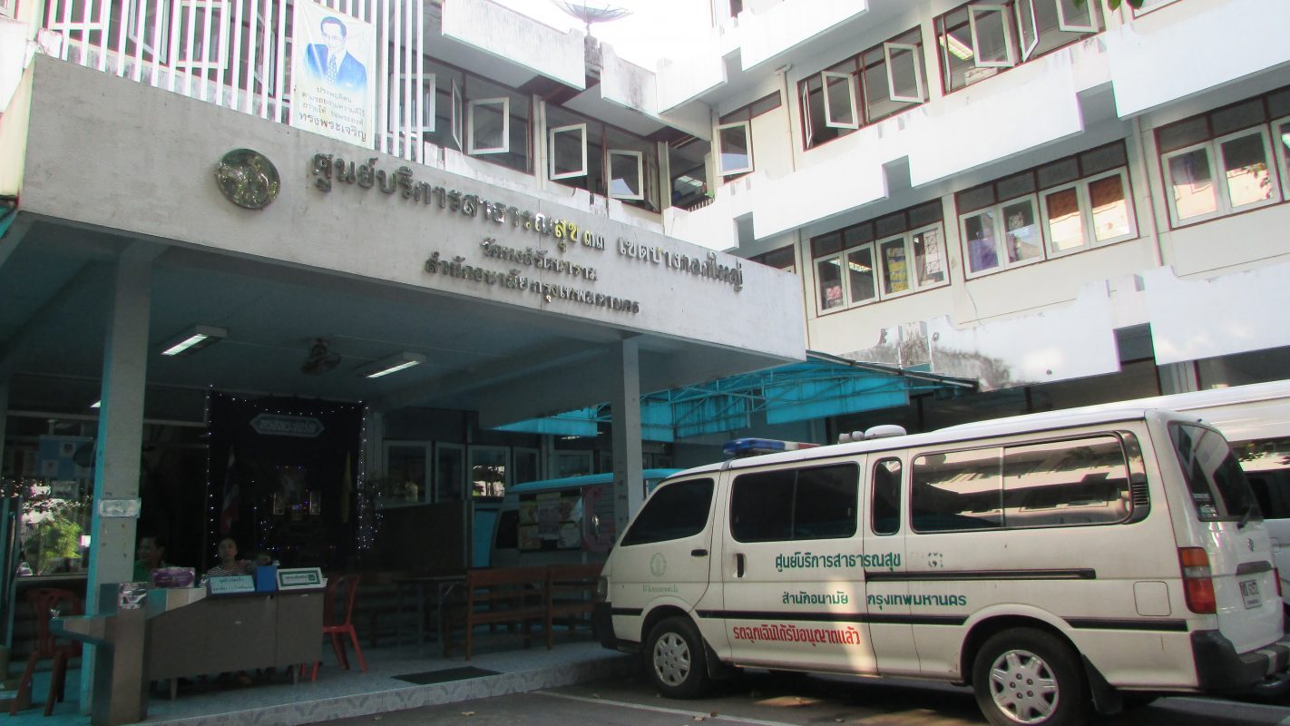 ศูนย์บริการสาธารณสุข 33 วัดหงส์รัตนาราม กรุงเทพฯ Health Center 33