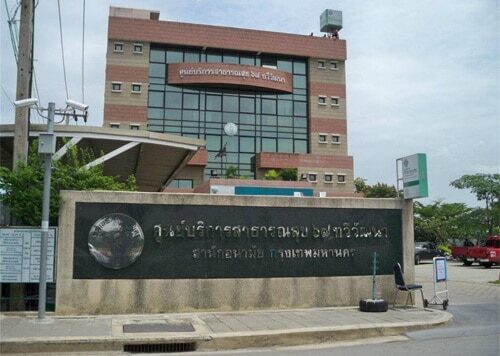 ศูนย์บริการสาธารณสุข 67 ทวีวัฒนา กรุงเทพฯ  Health Center 67