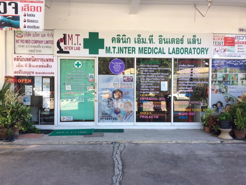 เอ็ม.ที.อินเตอร์ เเล็บ จังหวัดชลบุรี M.T. Inter Lab