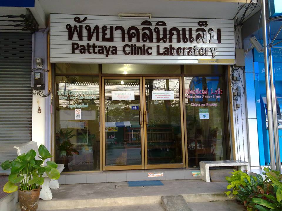 พัทยาคลินิกแล็บ จังหวัดชลบุรี Pattaya Clinic Laboratory