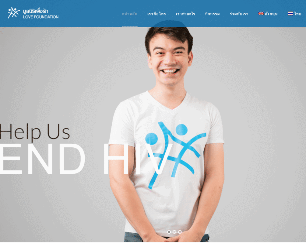 มูลนิธิเพื่อรัก Love Foundation