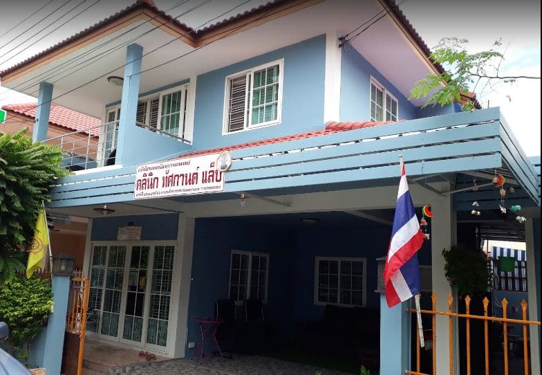คลินิก ทัศกานต์ แล็บ จังหวัดสมุทรปราการ Tasakarn Lab