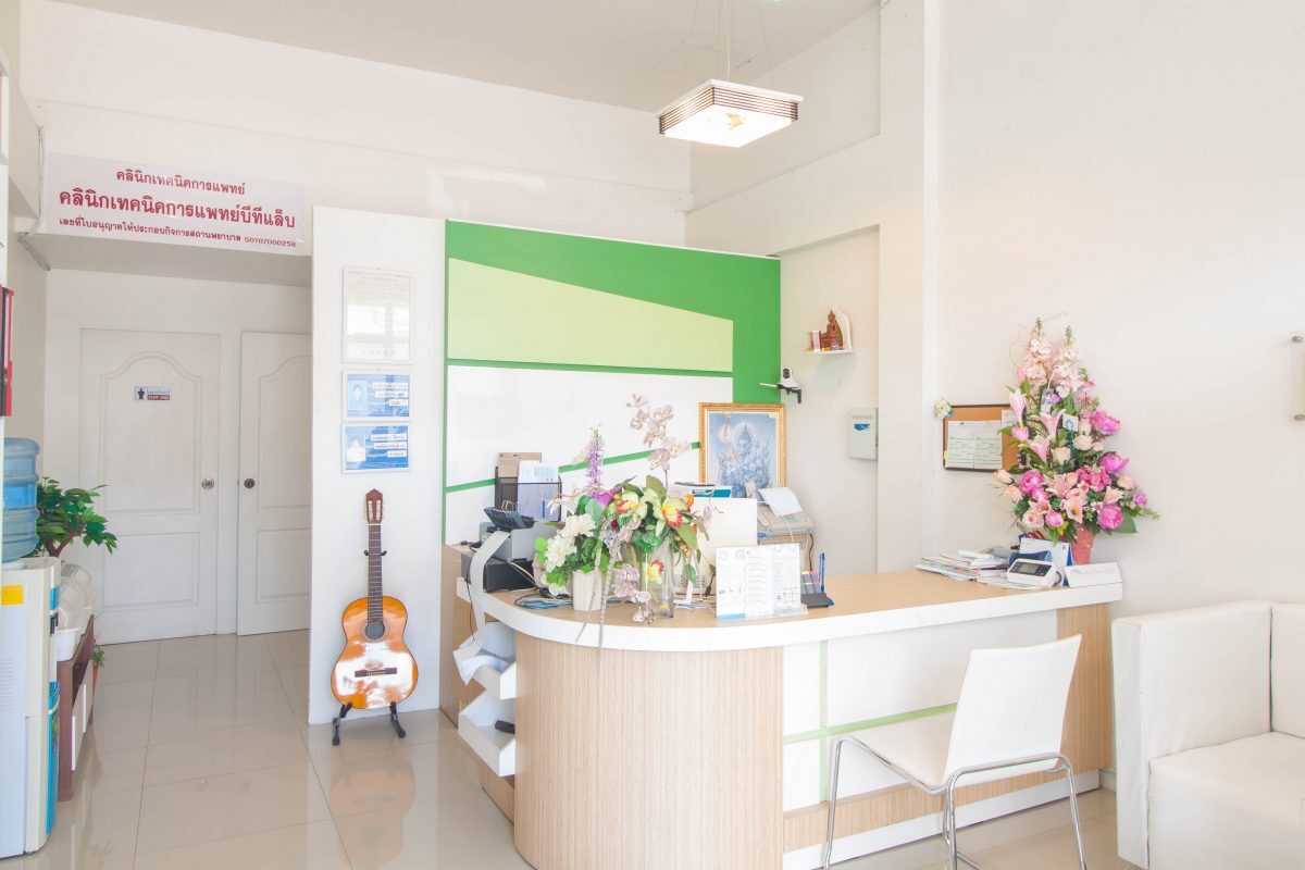 บีทีคลินิกเทคนิคการแพทย์ จังหวัดเชียงใหม่ B.T Clinic