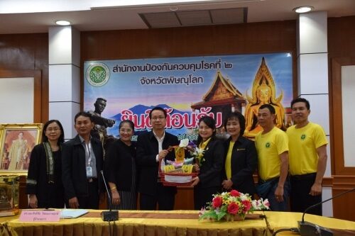 สำนักงานป้องกันควบคุมโรคที่ 2 จังหวัดพิษณุโลก The Office of Disease Prevention and Control 2