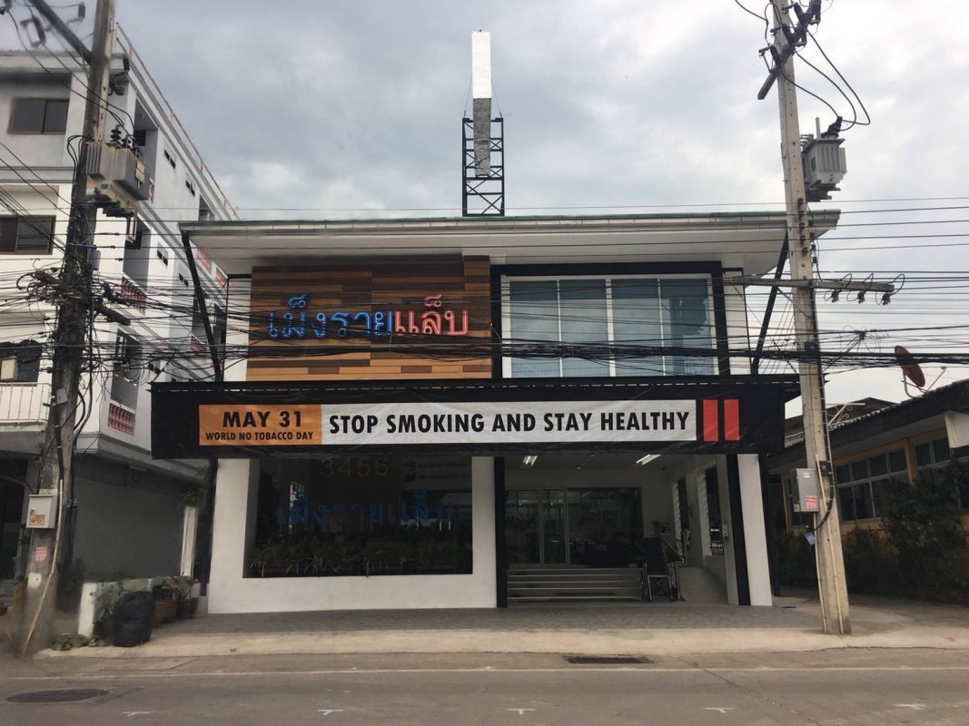 เม็งรายแล็บ จังหวัดเชียงราย Mengrai Lab