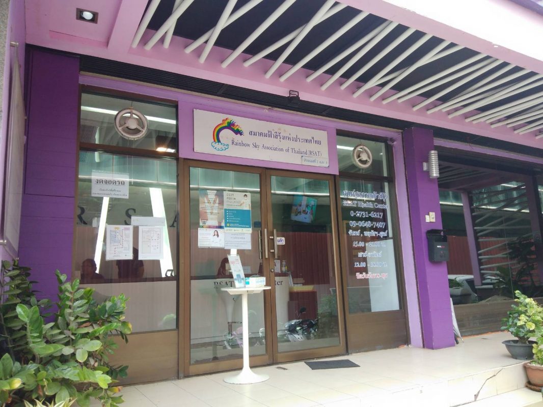 สมาคมฟ้าสีรุ้งแห่งประเทศไทย Rainbow Sky Association of Thailand