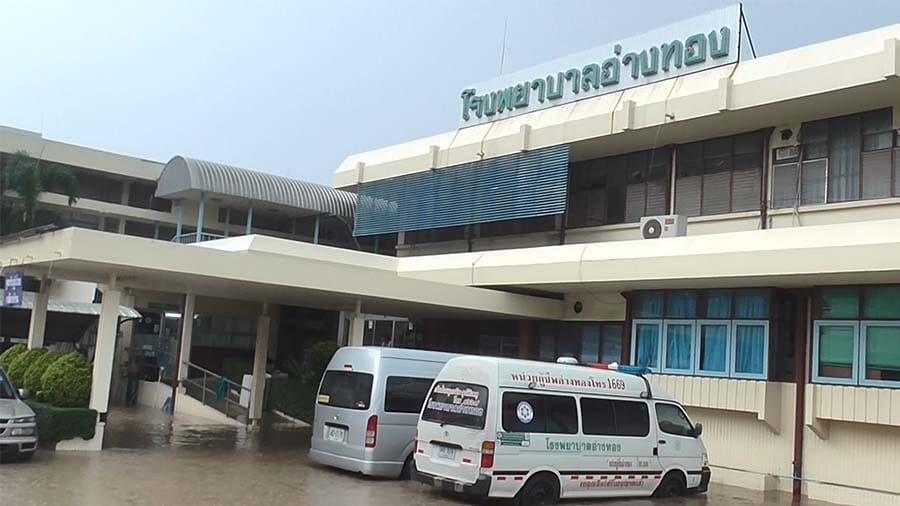 โรงพยาบาลอ่างทอง  Angthong Hospital