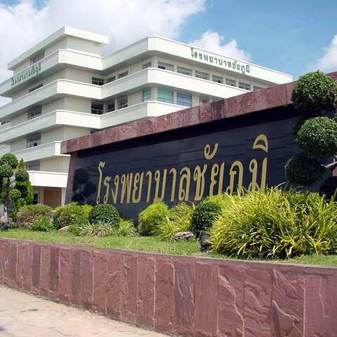 โรงพยาบาลชัยภูมิ Chaiyaphum Hospital