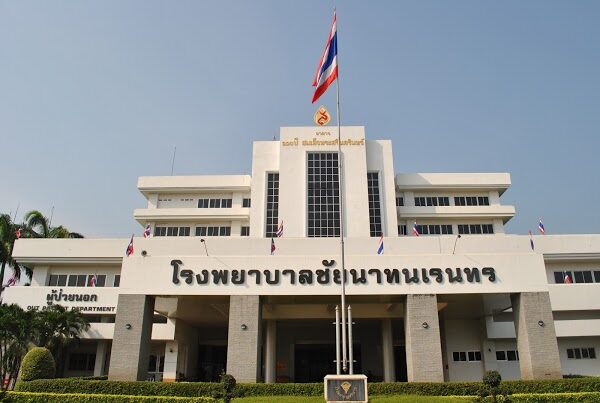 โรงพยาบาลชัยนาทนเรนทร จังหวัดชัยนาท Jainad Narendra Hospital