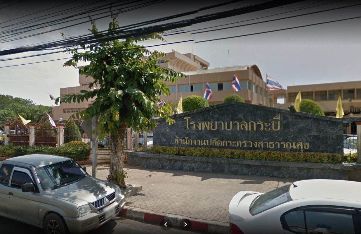 โรงพยาบาลกระบี่ Krabi Hospital