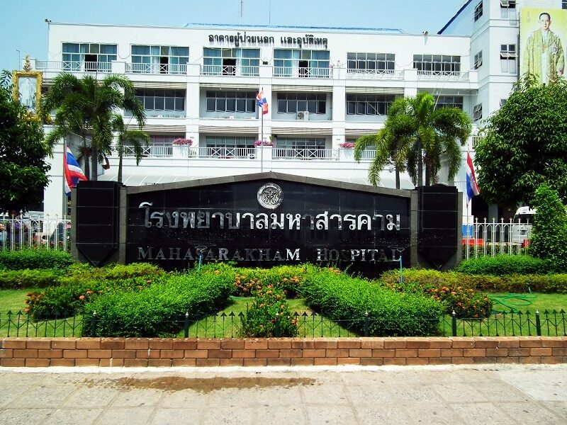 โรงพยาบาลมหาสารคาม Mahasarakham Hospital