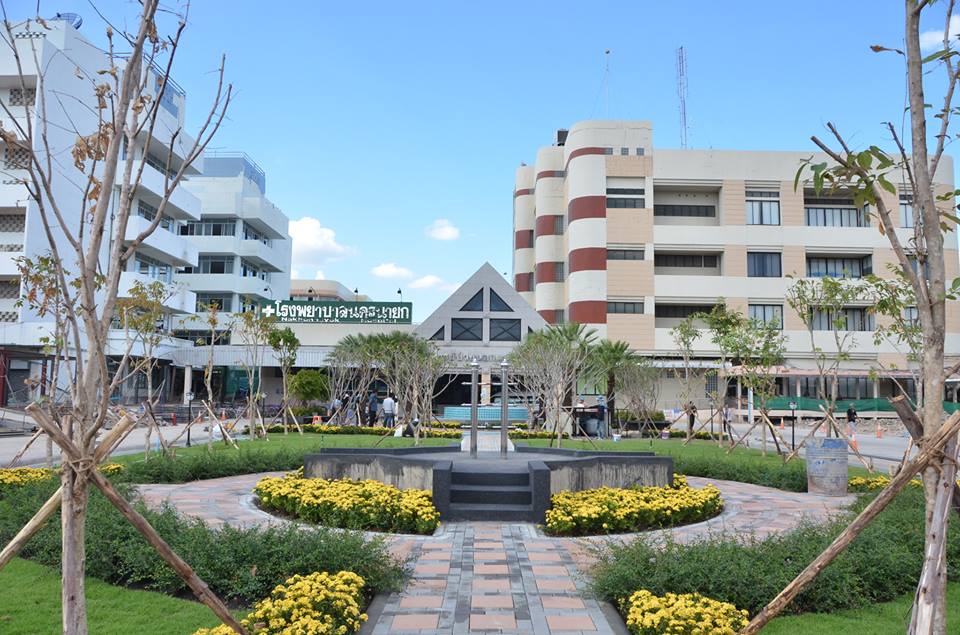 โรงพยาบาลนครนายก Nakhon Nayok Hospital