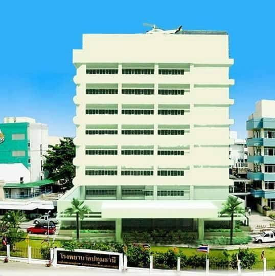 โรงพยาบาลปทุมธานี Pathum Thani Hospital