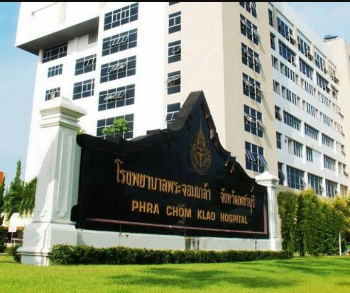 โรงพยาบาลพระจอมเกล้า จังหวัดเพชรบุรี Phrachomklao Hospital