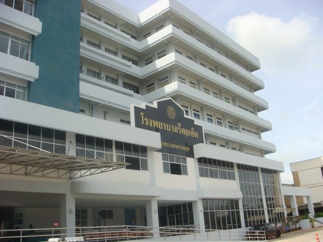 โรงพยาบาลร้อยเอ็ด Roi Et Hospital