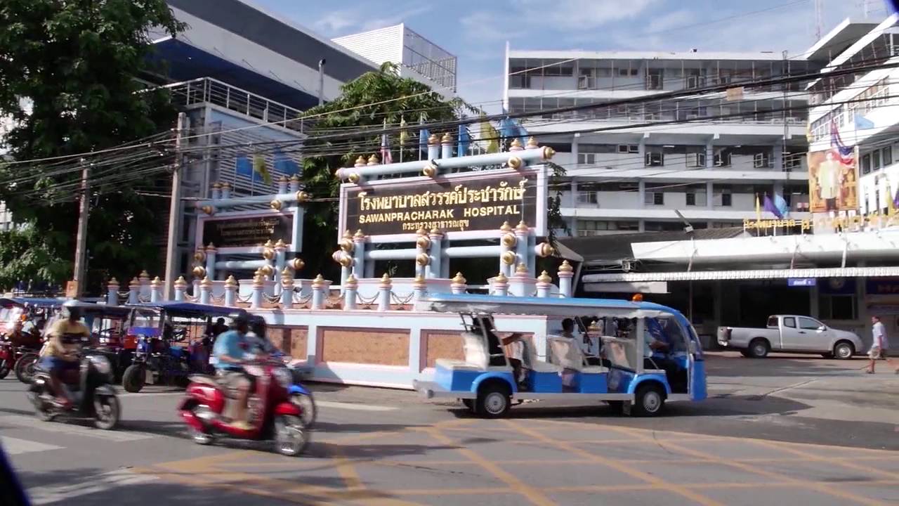 โรงพยาบาลสวรรค์ประชารักษ์ จังหวัดนครสวรรค์ Sawanpracharak Hospital