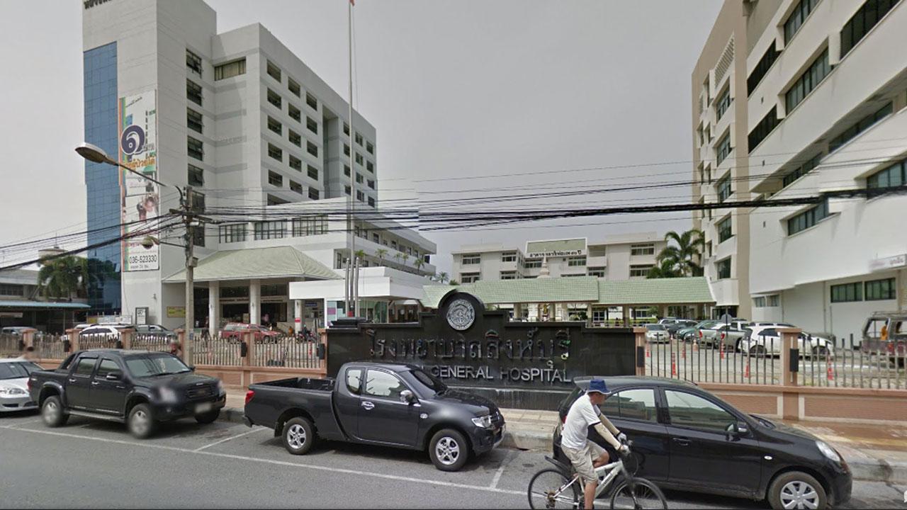 โรงพยาบาลสิงห์บุรี Singburi Hospital