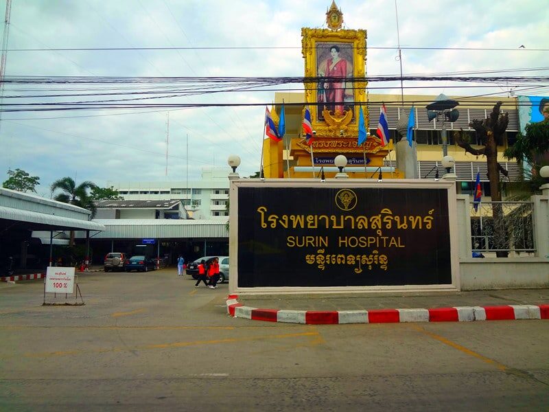 โรงพยาบาลสุรินทร์ Surin Hospita