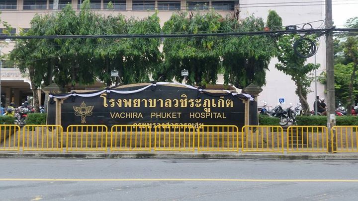 โรงพยาบาลวชิระภูเก็ต จังหวัดภูเก็ต Vachiraphuket Hospital