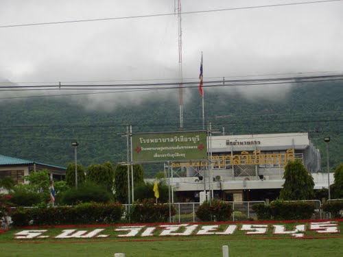 โรงพยาบาลวิเชียรบุรี จังหวัดเพชรบูรณ์  Wichianburi Hospital