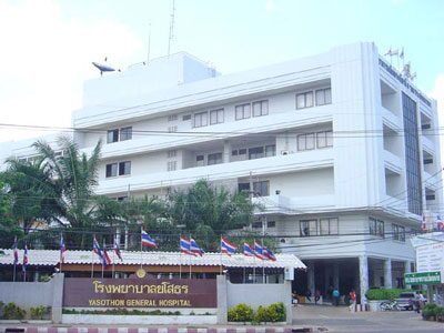 โรงพยาบาลยโสธร Yasothon Hospital
