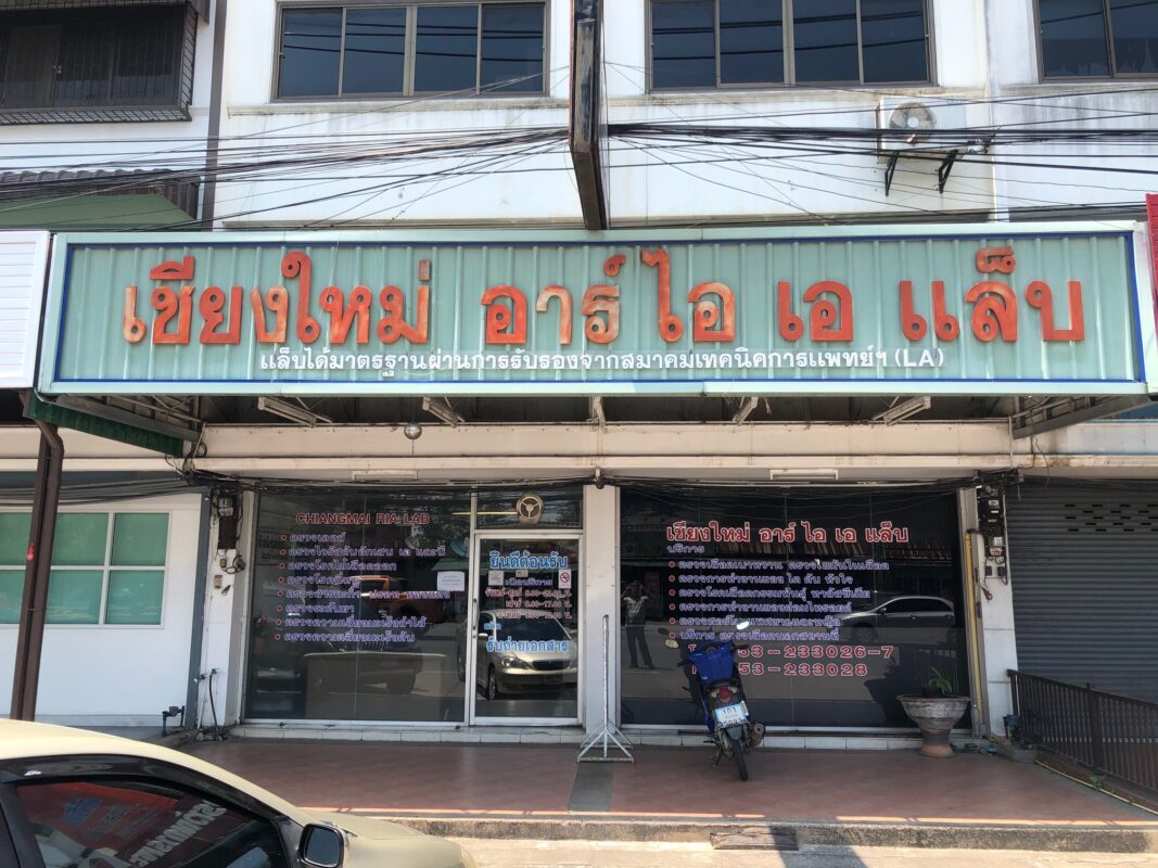 ประชาชนทั่วไป