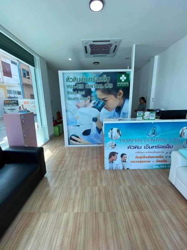 หัวหินเซ็นทรัลแล็บ Hua Hin Central Lab