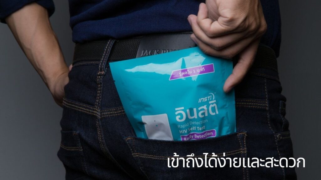 เข้าถึงได้ง่าย