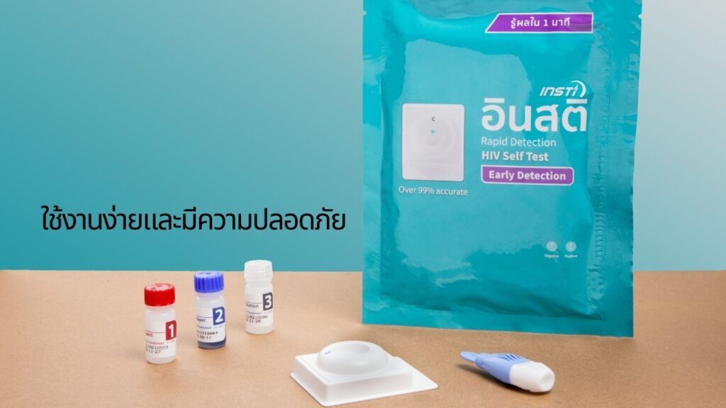 ใช้งานง่ายและมีความปลอดภัย