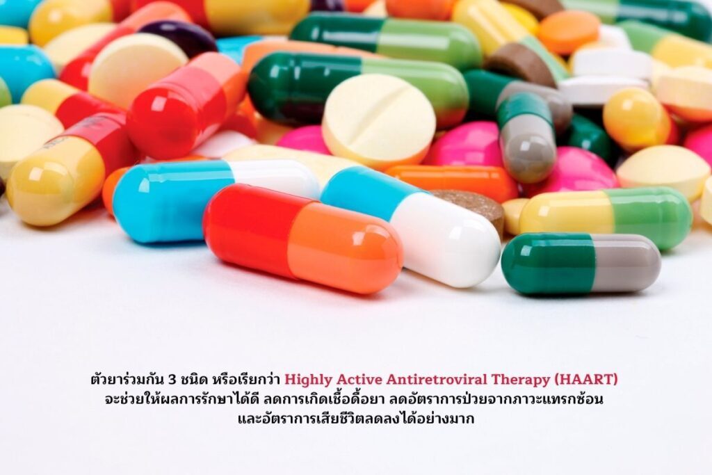 ยาร่วมกัน 3 ชนิด
