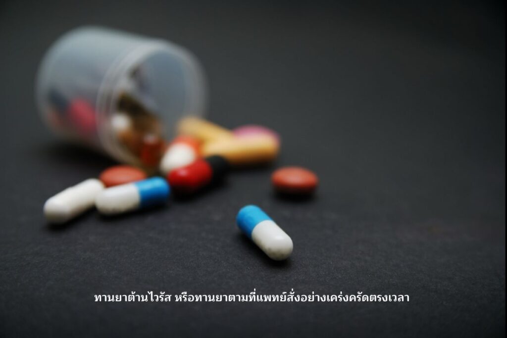 ผู้ติดเชื้อเอชไอวีควรดูแลตนเองอย่างไรไม่ให้ไปสู่ภาวะเอดส์ ?