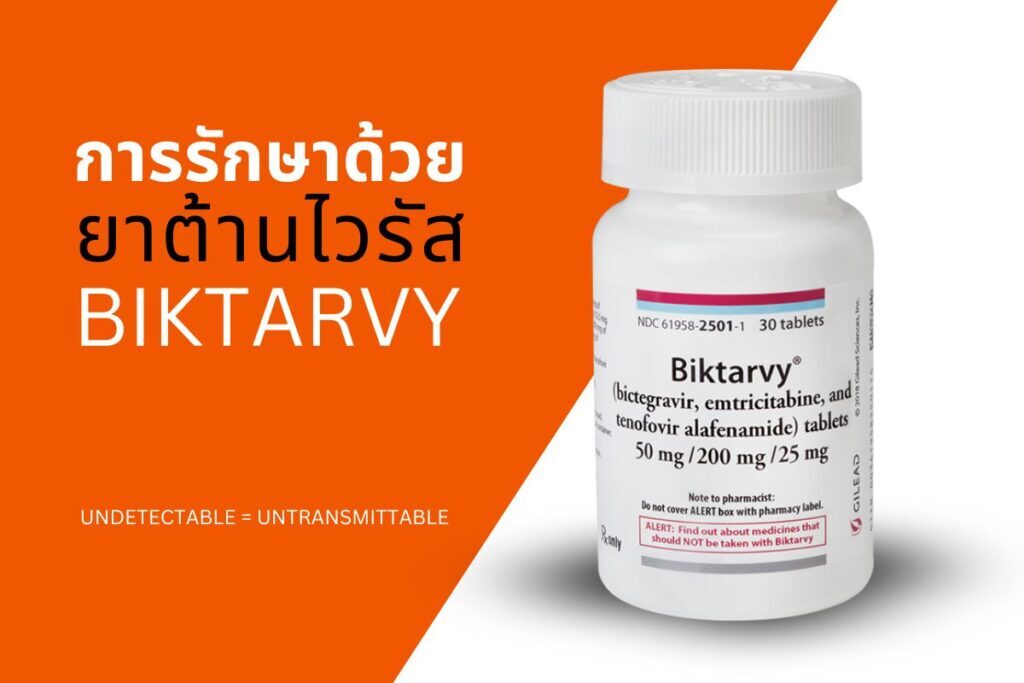 ไม่พบเชื้อแล้ว