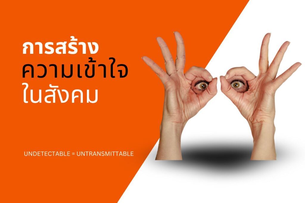 ไม่พบเชื้อแล้ว