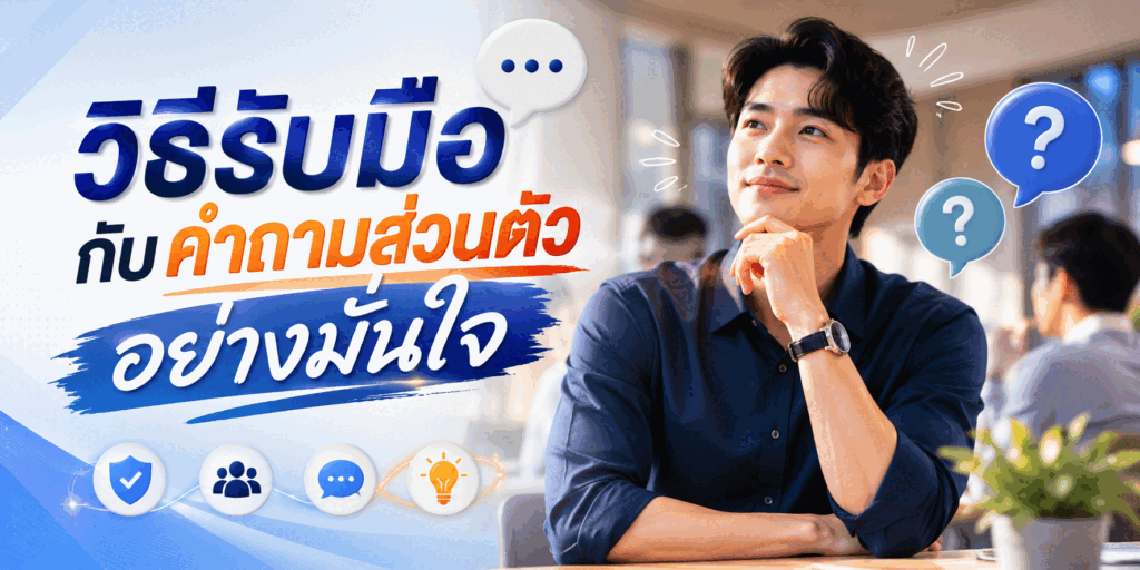 เกย์ในที่ทำงาน ทำอย่างไรให้เป็นตัวเองได้อย่างมั่นใจ